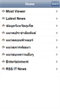 Mobile Screenshot of iphone.phuket-it.com