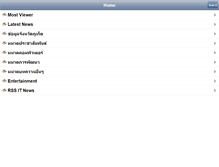 Tablet Screenshot of iphone.phuket-it.com